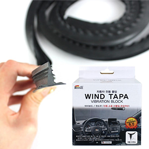 아트로마 윈드타파 바이브레이션 블럭 - 차량 진동 소음 차단 블럭 이미지
